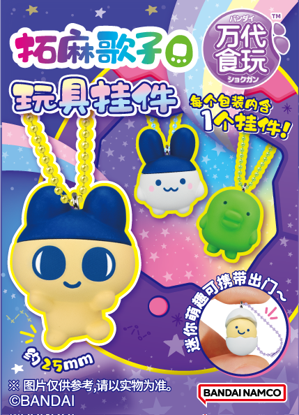 Tamagotchi Mini Keychain Wave 2 Blind Box