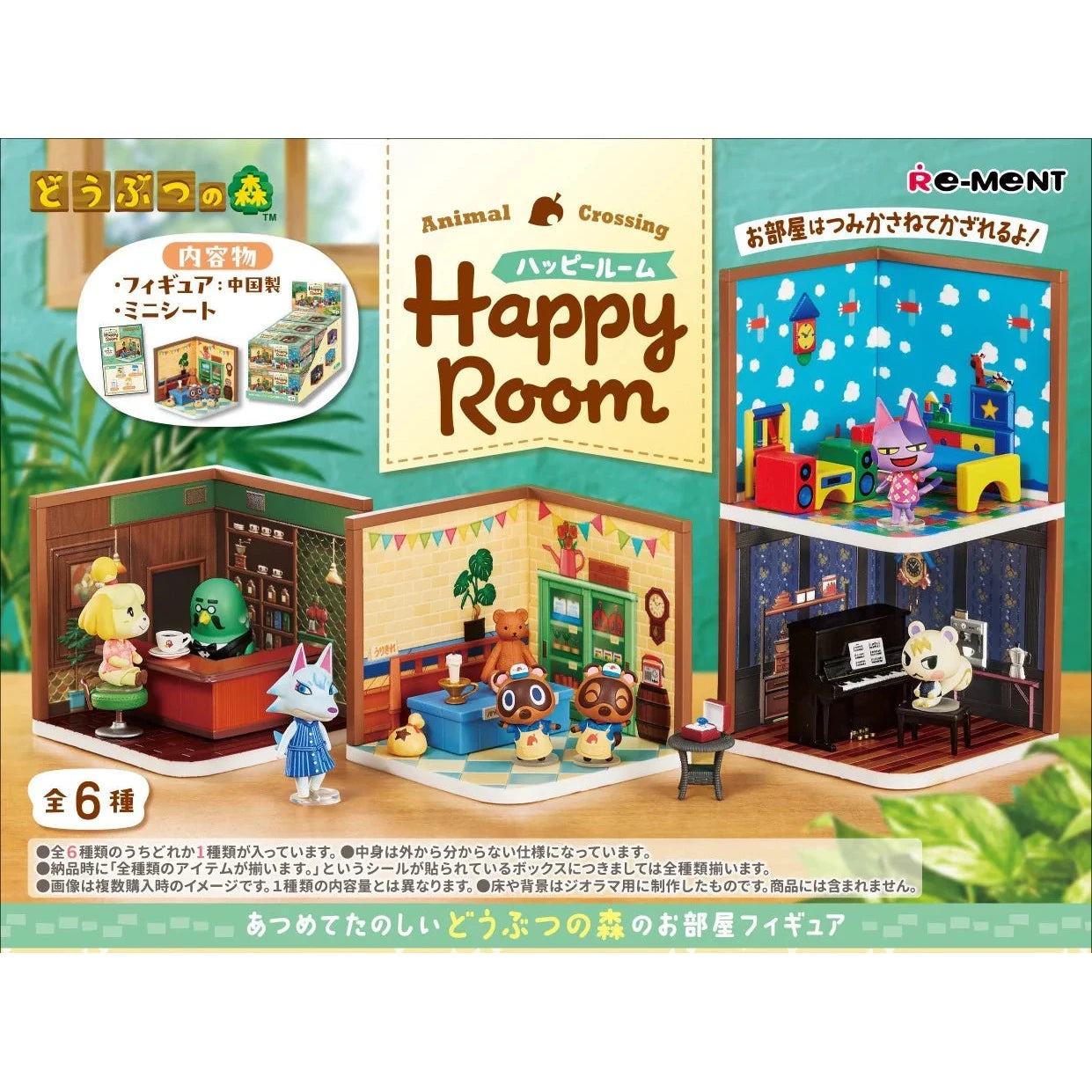 Re-Ment Animal Crossing Happy Room Blind Box