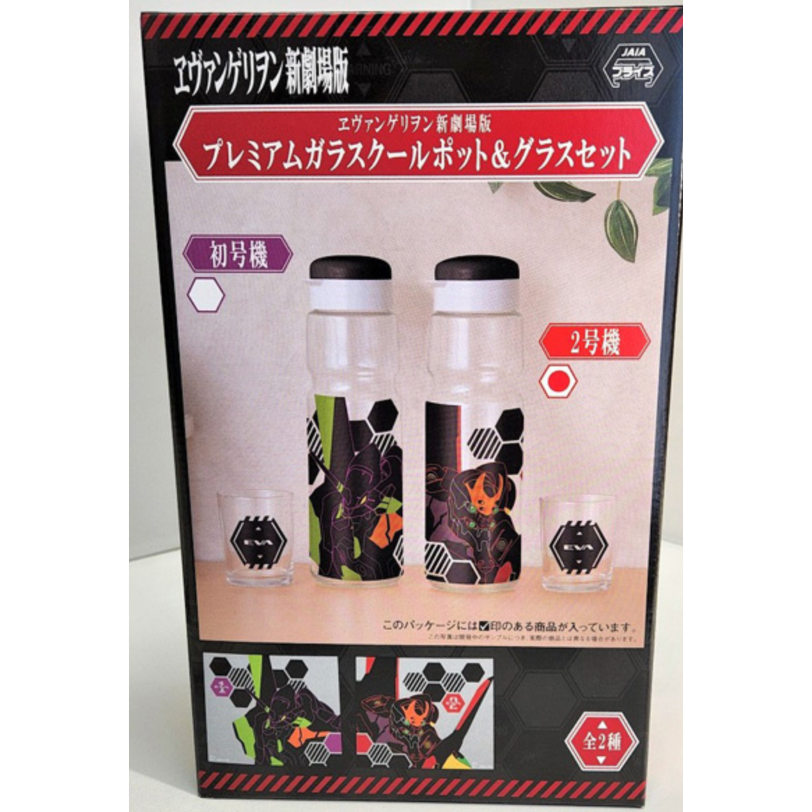 Evangelion Glass Set