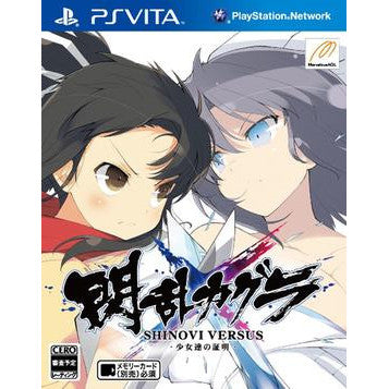Senran Kagura Shinovi Versus [Japanese] (PS Vita)
