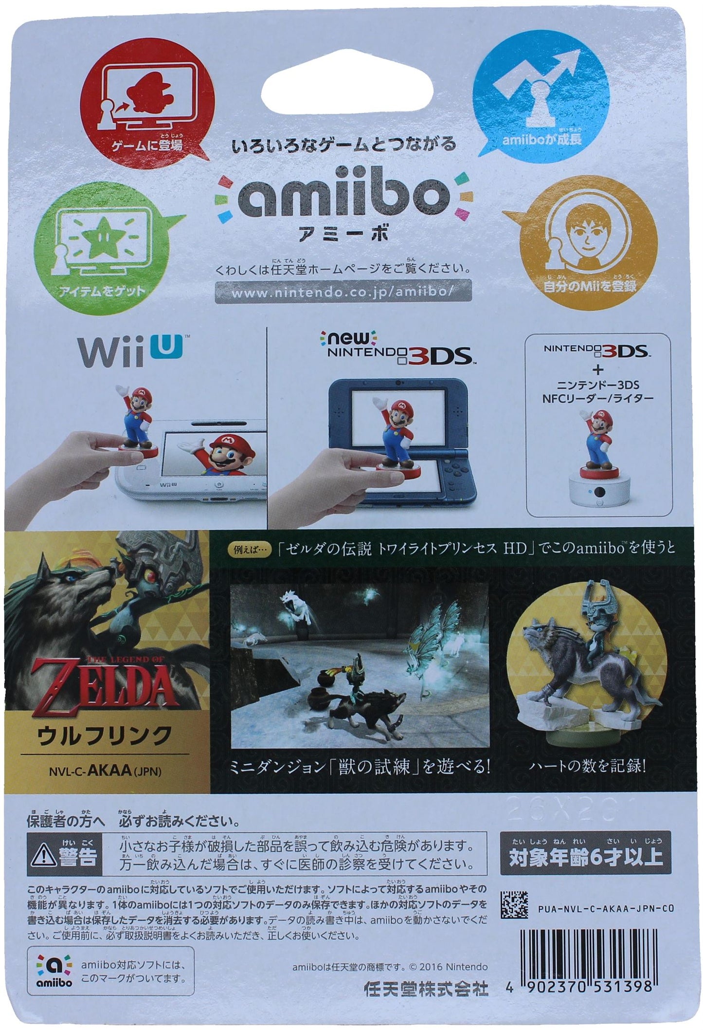 Wolf Link (JP)