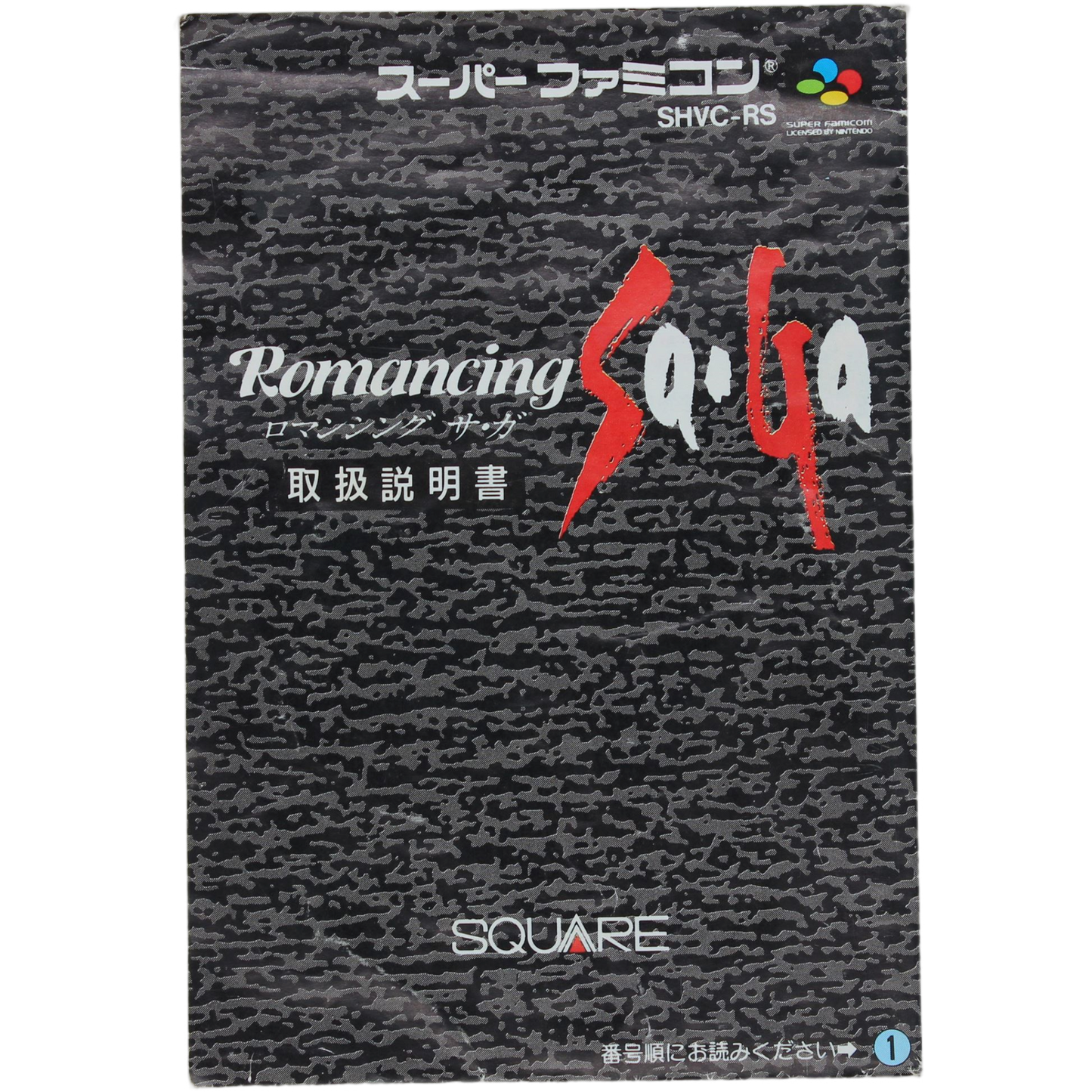 Romancing SaGa