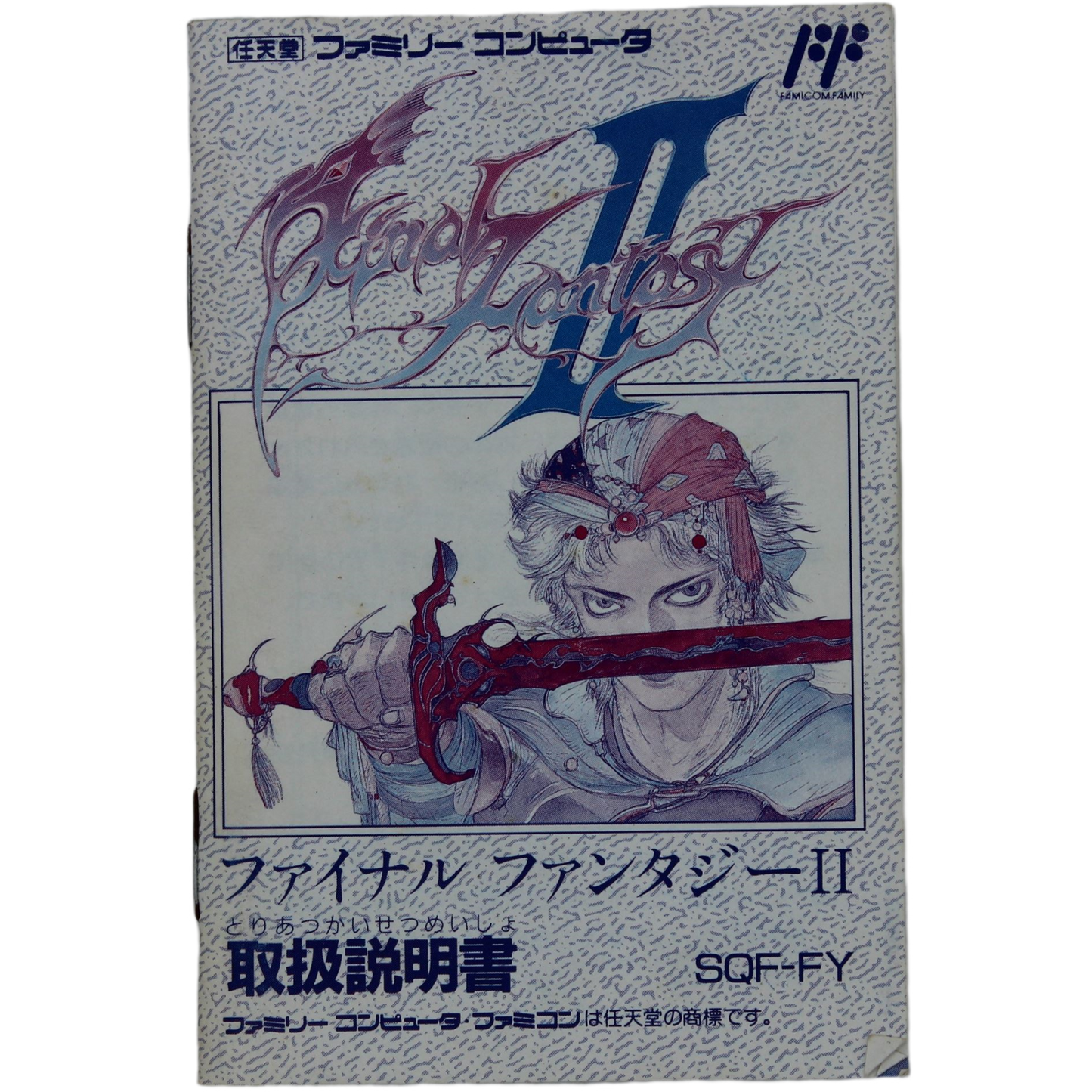 Final Fantasy II