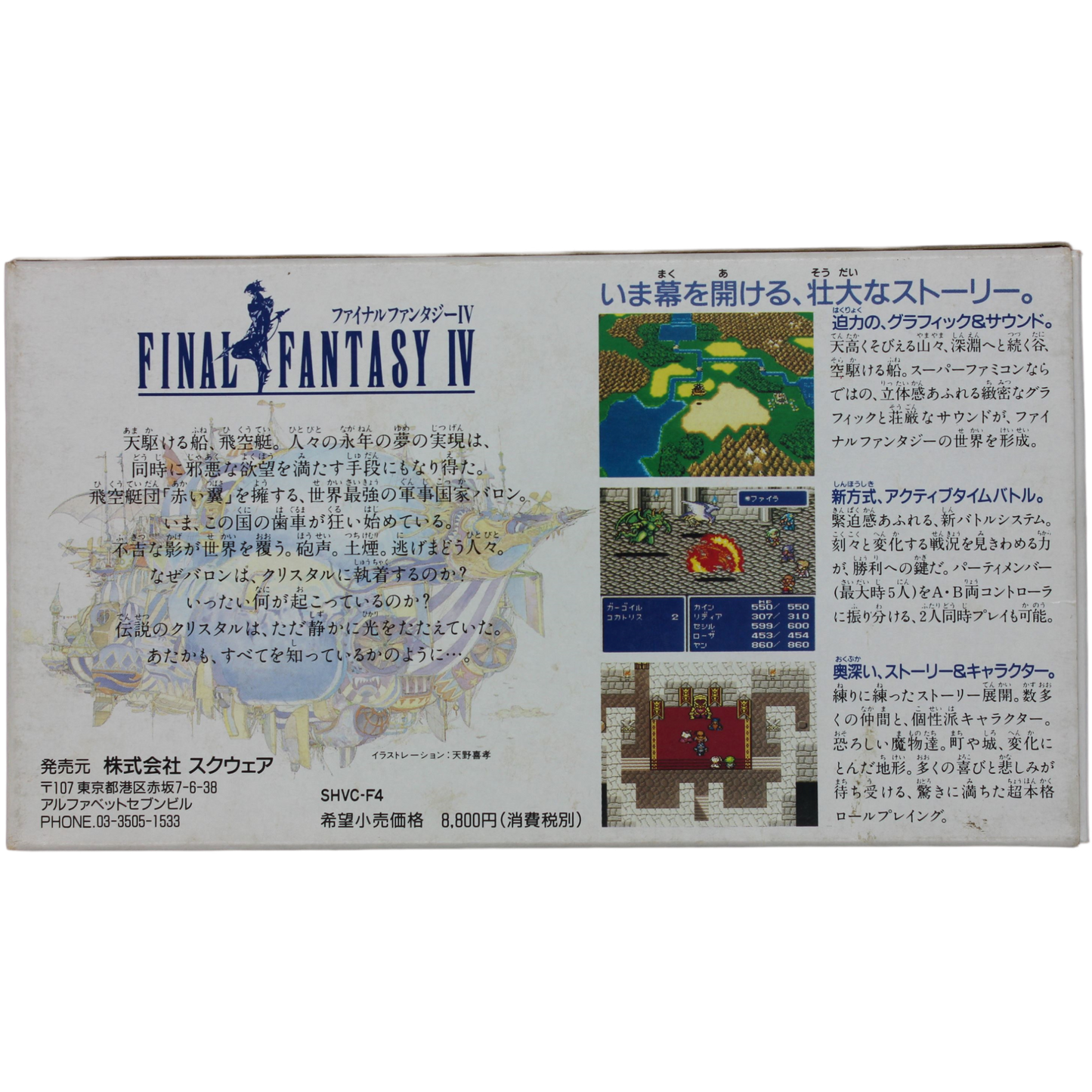 Final Fantasy IV - CIB