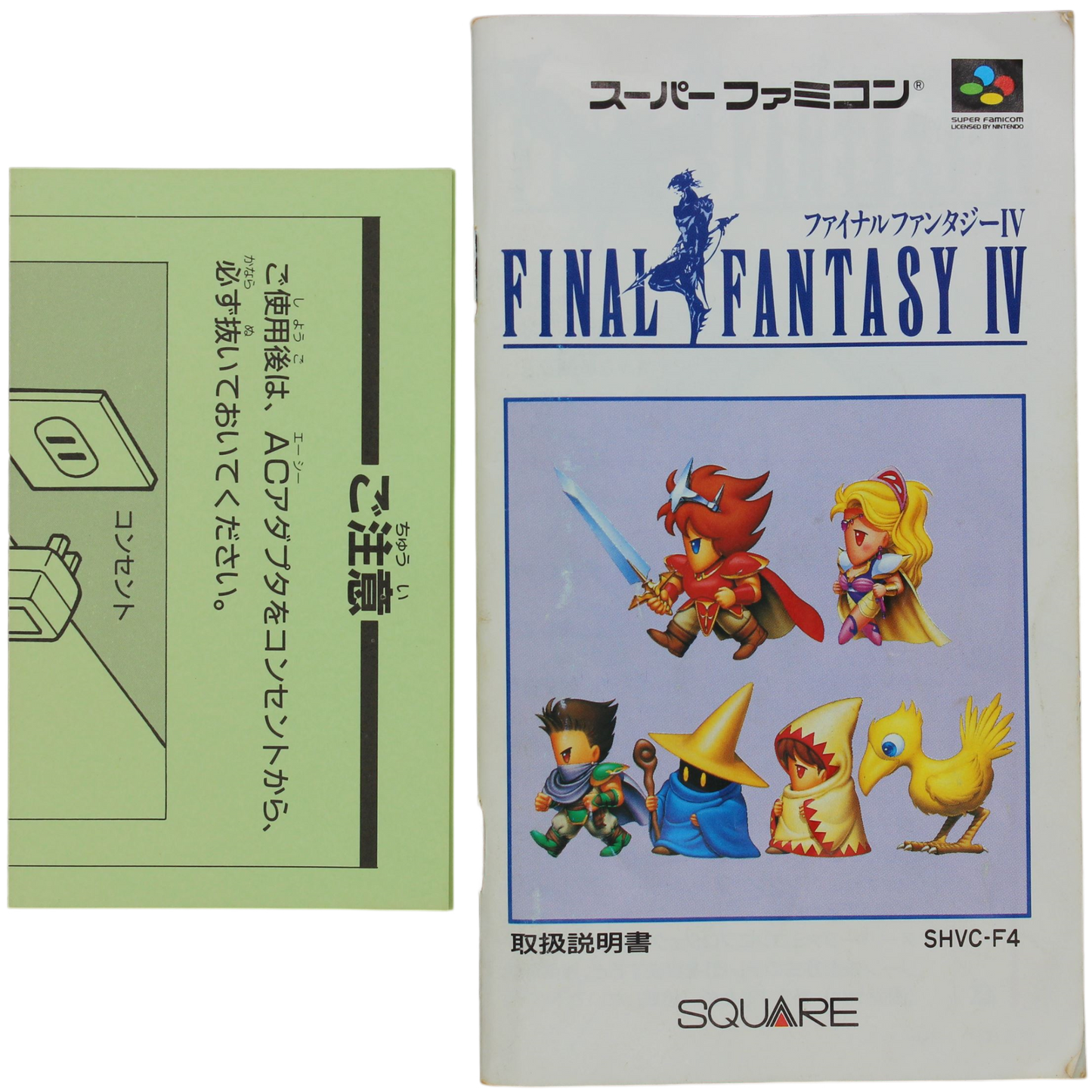 Final Fantasy IV - CIB